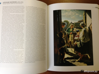Светляков, Дикович, Епихин: Государственная Третьяковская галерея на Крымском Валу. Искусство ХХ века. Путеводитель
