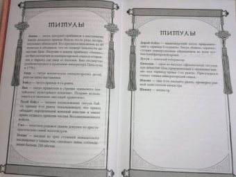 Хуа Тун: Поразительное на каждом шагу. Алые сердца