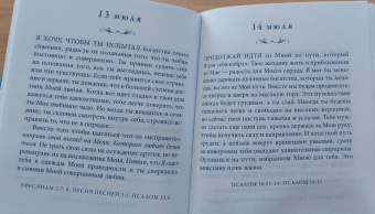 С. Янг: Иисус говорит с тобой