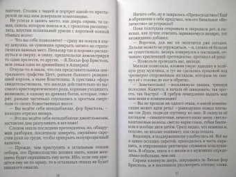 Эрато Нуар: Отборные невесты для Властелина