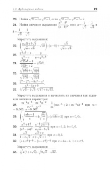 Кытманов, Лейнартас, Мысливец: Математика. Учебное пособие