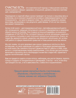 Алена Пузанова: СЧАСТЬЕ ЕСТЬ! Как развить осознанность и изменить жизнь