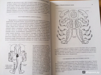 Джулия Чайлд: Уроки французской кулинарии. В 2-х частях