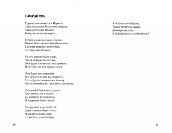 Яков Гайсински: Я вам советую прочесть