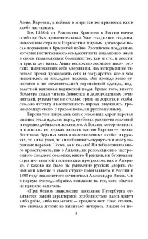 Михаил Вострышев: Судьба венценосных братьев. Дневники Великого Князя Константина Константиновича
