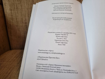 Успенский, Корабельников, Федотов: Драчёвские были, или Повесть безвременно ушедших лет