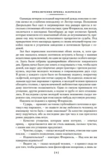 Роберт Стивенсон: Клуб самоубийц. Странная история доктора Джекила и мистера Хайда. Полное собрание малой прозы