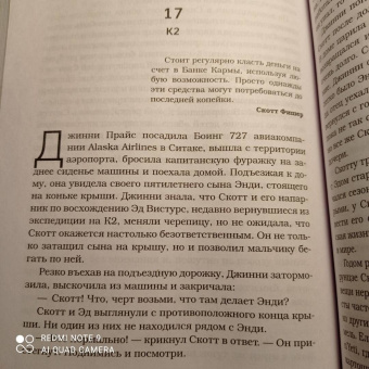 Роберт Биркби: Горное безумие. Биография Скотта Фишера