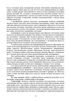 Зейрук, Гаспарян, Белов: Болезни, вредители и сорные растения картофеля. Учебное пособие для СПО