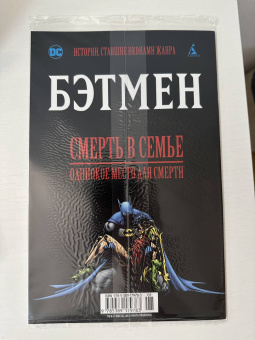 Расплер, Миньола: Бэтмен. Темный Рыцарь. Легенды. Санктум
