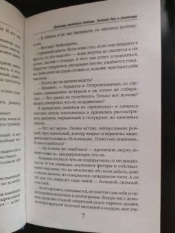 Алиса Ардова: Невеста снежного демона. Зимний бал в академии