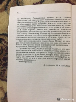Давыдова, Агапова: Как правильно подготовить ребенка к школе
