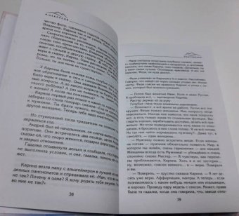 Анатолий Некрасов: Исцеление женственности. Возвращение в любовь