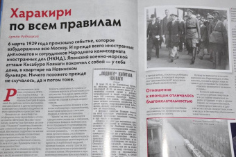 Дилетант. 2023. № 086 февраль