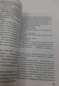 Татьяна Полякова: Невинные дамские шалости