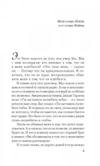 Моника Хессе: Девушка в голубом пальто