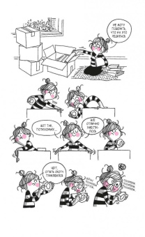 Агустина Герреро: Мои улетные мужчины