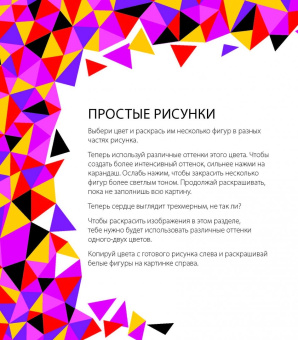 3D-раскраски
