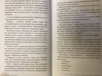Дарья Савельева: 15 шагов к ментальному и физическому здоровью. Система осознанной жизни