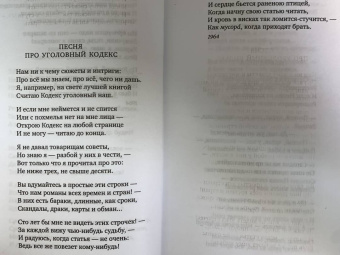 Владимир Высоцкий: Кони привередливые
