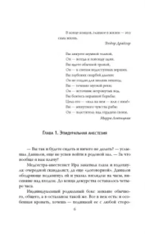 Андрей Шляхов: Байки из роддома. Мне только спросить…
