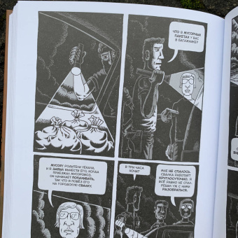 Дерф Бэкдерф: Мой друг Дамер