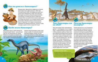 Тамара Скиба: Книга-подарок для маленьких почемучек