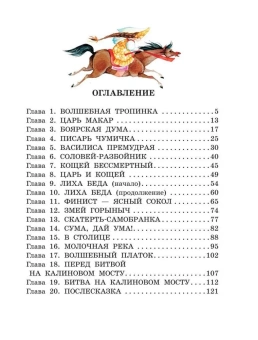 Эдуард Успенский: Вниз по волшебной реке