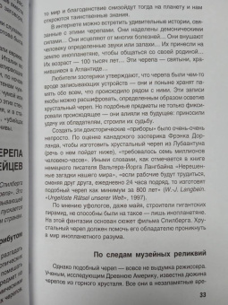 Александр Волков: Великие страхи прошлого