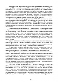 Ковалева, Здрабова, Киреева: Общая технология переработки сырья животного происхождения (мясо, молоко). Учебник для СПО