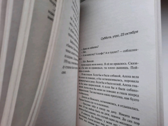 Елена Колина: Только папе не говори! Дневник новой русской. 20 лет спустя