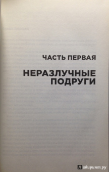 Сильвия Аваллоне: Стальное лето