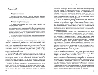 Лев Выготский: Педология школьного возраста. Лекции по психологии развития