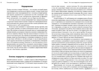 Дэйв Рэмси: Покажите мне деньги! Полное руководство по управлению бизнесом для предпринимателя-лидера