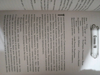 Макс Фрай: Жалобная книга