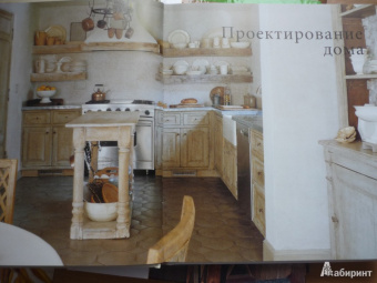 Джудит Уилсон: Экологичный дом