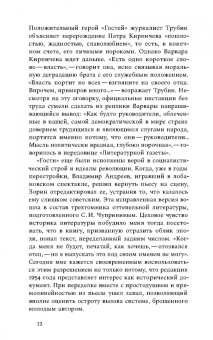 Леонид Зорин: «Ничего они с нами не сделают». Драматургия. Проза. Воспоминания