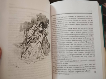 Лев Толстой: Детство. Отрочество. Юность