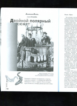 Журнал Знание-сила № 7. 2022