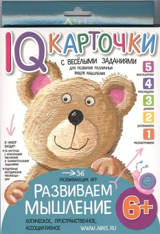 Куликова Е.Н.: Карточки с веселыми заданиями. Развиваем мышление 6+