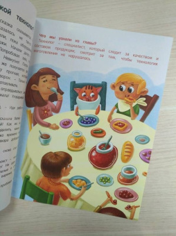 Елена Ульева: Откуда берутся деньги? Энциклопедия для малышей