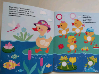 Е. Никитина: Наклейки-кружочки. Выпуск 14