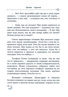 Артём Чурилов: Несмотря на то, что...