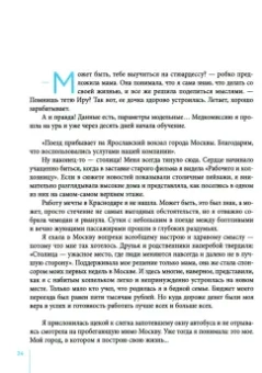 Юлия Голыгина: Хакни ТикТок. Принципы успеха в социальных сетях