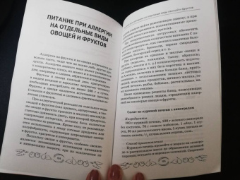Кристина Гейден: Рецепты для аллергиков