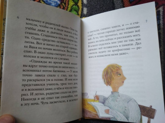 Тимофей Веронин: Житие святого праведного Иоанна Кронштадтского в пересказе для детей