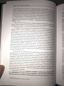 Сергей Поляков: Концепты и другие конструкции сознания