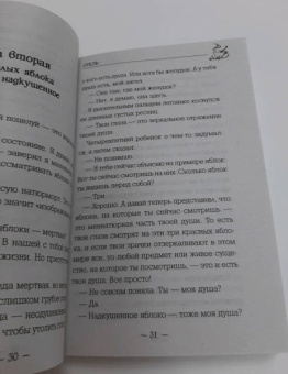 Вячеслав Прах: Отель