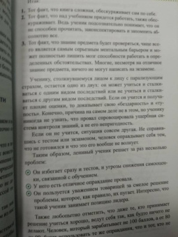 Тони Бьюзен: Руководство по развитию памяти и интеллекта
