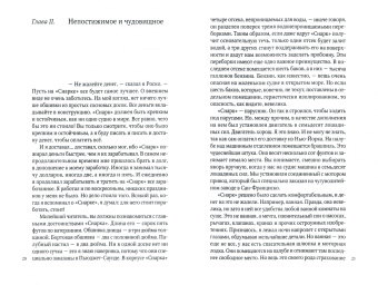 Джек Лондон: Путешествие на "Снарке"